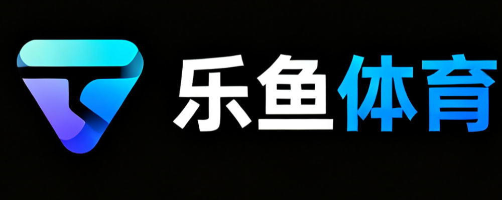 乐鱼体育